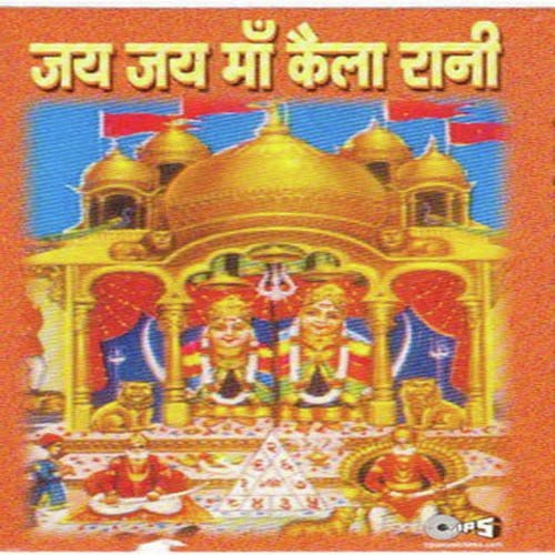 Kaila Maiya Naiya Us Paar Laga Dena - Avinash Goswami, Sanjay Raizada