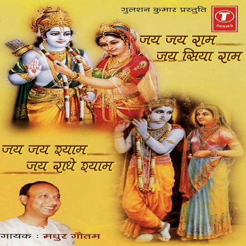 Sumiran Mein Sukh Howat Hai - Madhur Gautam, Gautam Dasgupta