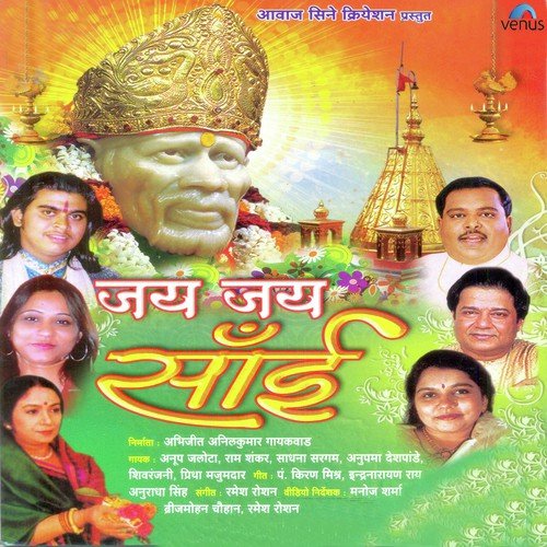 Shirdiwale Baba Sai - Ramesh Roshan