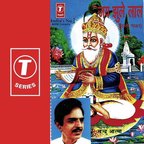 Dulha Sai Aas Pujaai - Chandru Atma, Bhushan Dua