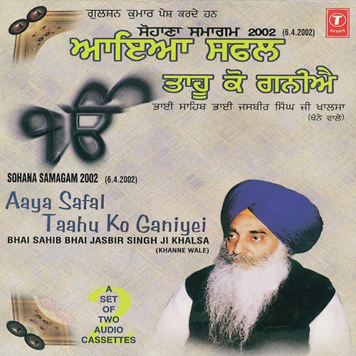 Aaya Safal Taahu Ko Raniye (Vyakhya Sahit) - Bhai Jasbir Singh Khalsa-Khanna Wale
