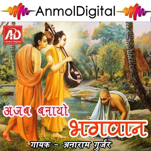Ajab Banayo Bhagavan - Anaram Gurjar