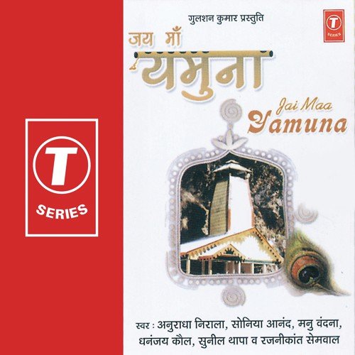 Chaar Dhaam Tumko Pranaam - Pankaj Bhatt