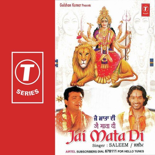 Sone Da Darbar - Saleem, Saleem-Parvez