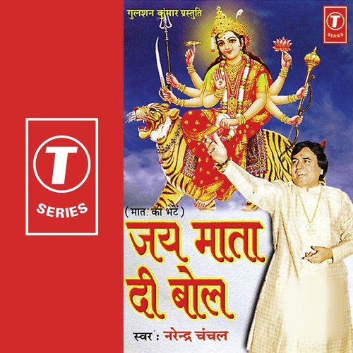 Bhakton Ko Darshan - Narendra Chanchal, Bhushan Dua