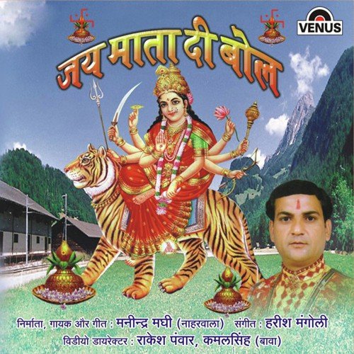 Janam Denadi Peeda - Manindra Maghi, Harish Mangoli