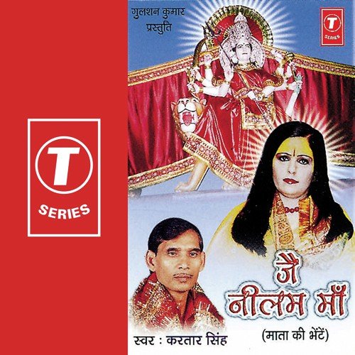 Bhagat Tere Sangat Tere - Kartar Singh, Pankaj, Sonu, Monu