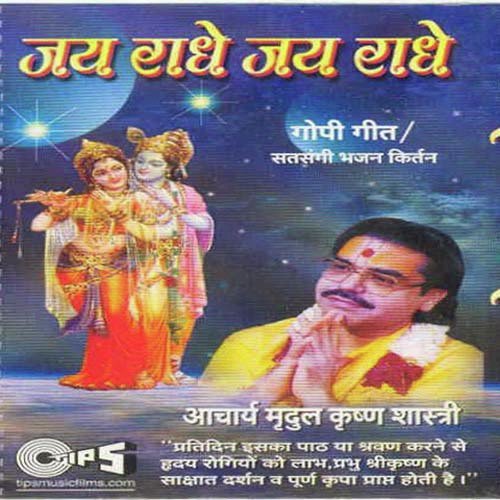 Jai Radhe Jai Radhe - Acharya Mrudul Krishna Shastri, Govind Dinesh
