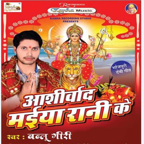 Kahiya Laibu Asnwa Ho - Bablu Giri