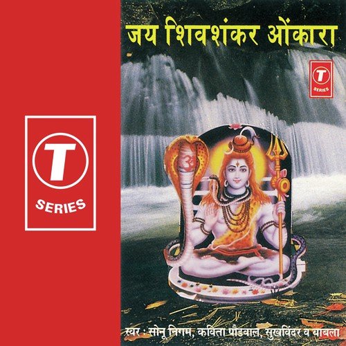 Bhole Baba Padharo - Natraj