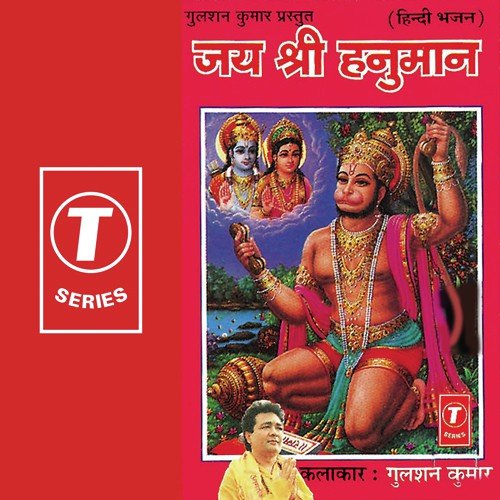 Hanumanji Hanumanji Daya Bhakton Pe - Babla Mehta, Bhushan Dua