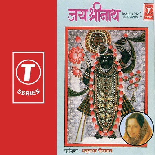 Shrinath Tumhare Darshan Se - Anuradha Paudwal, O.P. Vyas