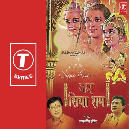 Janam Safal Hoga Re Bande (Bhajan) - Jagjit Singh