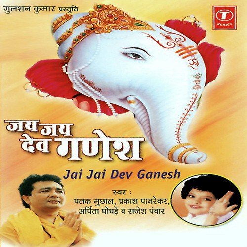 Mahara Kirtan Mein Ras - Palak Muchhal, Parakash Arpita, Rajesh Panwar, Pintu Kasera