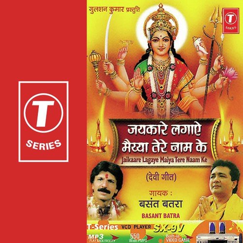 Nachutha Re Paaya Darshan - Basant Batra, Mathu Clatone