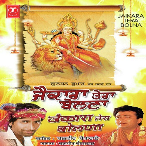Amanda Ae Jag Sara - Balvir Boparai, Sukhpal Sukh