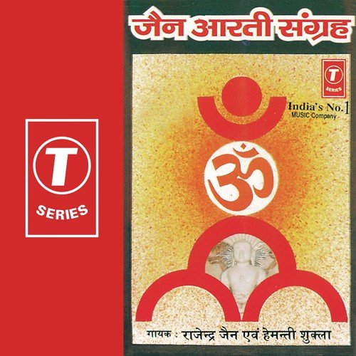 Jai Siddh Chakra Pyara - Rajendra Jain, Hemanti Shukla, Traditional