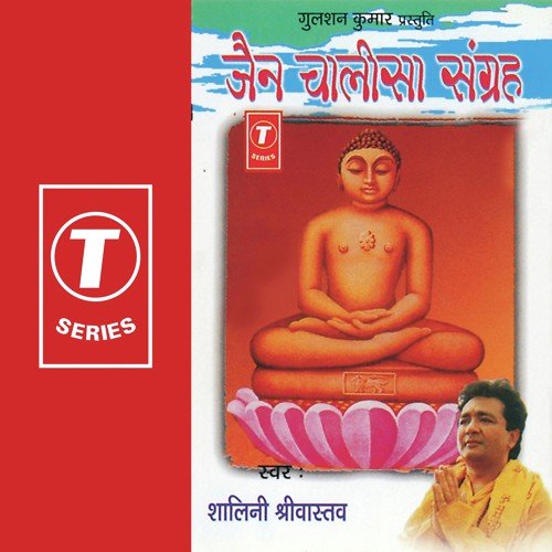Shree Chanderprabh Chalisa - Shalini Shrivastav, Bhushan Dua