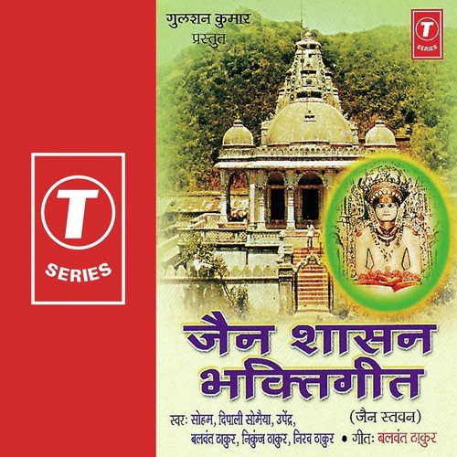 Mata Wamaka Tu Hai Dulara - Santosh Shrivastava