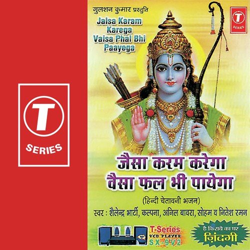 Jaisa Karam Karega - Kalpana, Soham, Shailendra Bharti, Anil Bawra, Nitesh Raman, Rajesh Gupta, Dhananjay Mishra