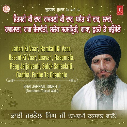 Jaitsari Ki Vaar (Ang 705) - Bhai Jarnail Singh Ji-Dumdumi Taksal Wale