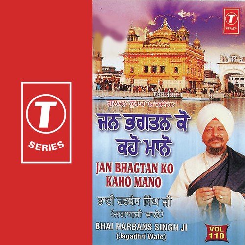 Apne Rang Sabh Ko Rache (Vyakhya Sahit) - Bhai Harbans Singh Ji