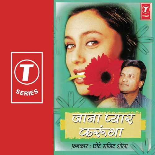 Utha Le Jayo Meena - Chhote Majid Shola, Mahesh Prabhakar