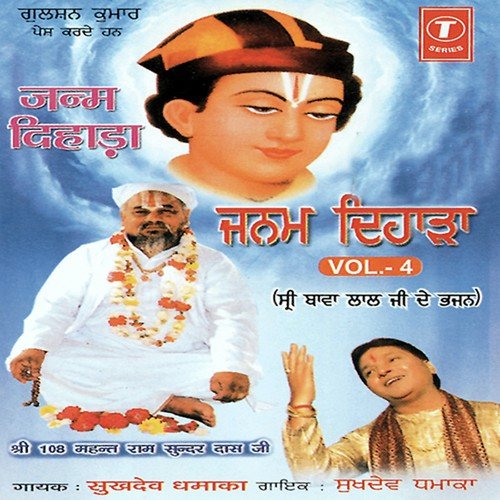 Dharti Da Chann Takh Ke - Sukhdev Darapuria, Naresh Kumar