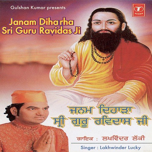 Janam Dihada - Lakhwinder Lucky, Gurmeet Singh