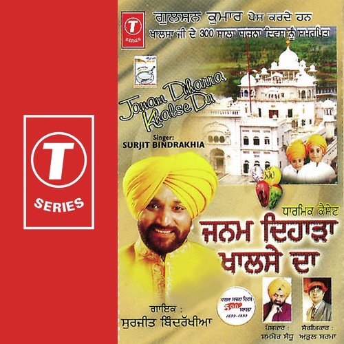 Bolle So Nihal - Surjit Bindrakhia, Atul Sharma