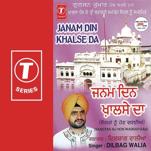 Koi Uth Yodha Aave - Dilbag Walia, Sanjeev-Santosh