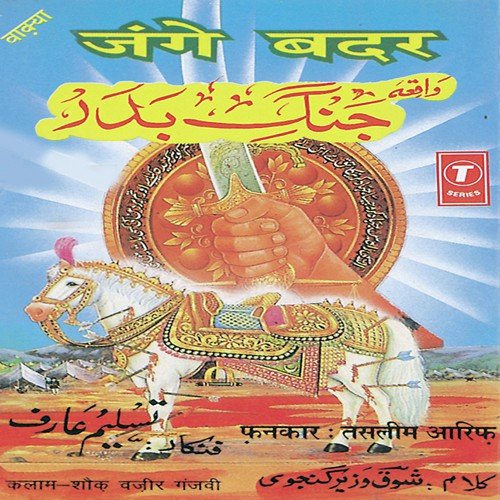 Waqya Jange Badar - Aarif Khan, Haji Tasleem Aarif, Lal-Kamal, Robert Kitikal