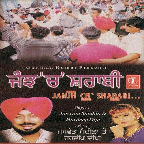 Aaundi Jandi Rahin Mildi - Hardeep Deepa, Jaswant Sandila, Lal-Kamal