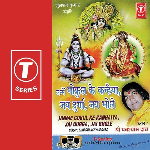 Tera Naam Sun Ke Daata - Shri Ghanshyam Das