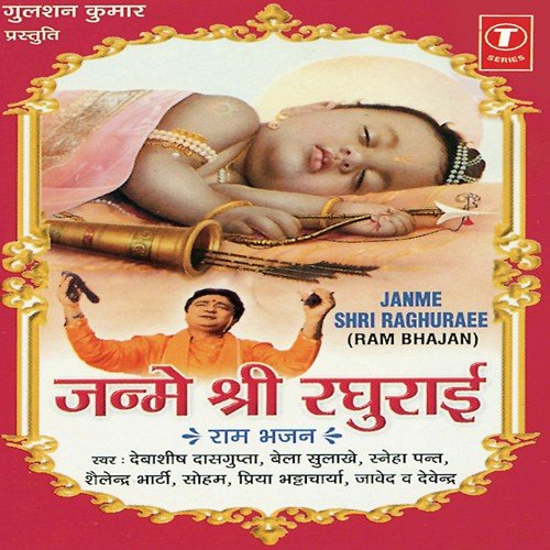 Raghukul Ki Riti - Aabir Mukharjee