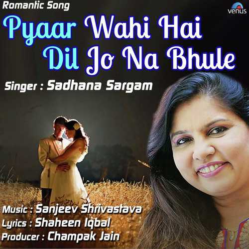 Pyaar Wahi Hai Dil Jo Na Bhule - Rupam Bhuyan