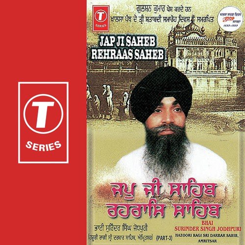 Ardas - Bhai Surinder Singh Ji (Jodhpuri)