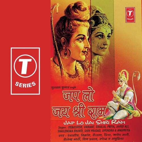 Jap Lo Jai Shri Ram - Rajesh Gupta