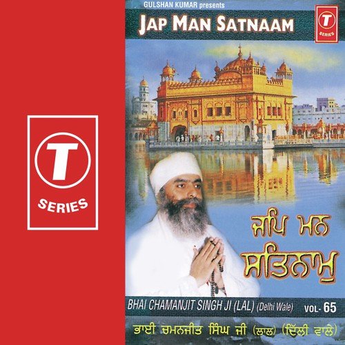 Jap Man Satnaam Sada Satnaam (Vyakhya Sahit) - Bhai Charanjeet Singh Ji-Dehradun Wale, Mahesh Prabhakar