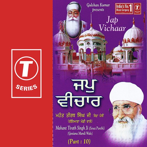 Jap Vichaar-1 - Mahant Tirath Singh Ji - Gonia Mandi Wale, Mahant Tirath Singh Ji-Goniana Mandi Wale
