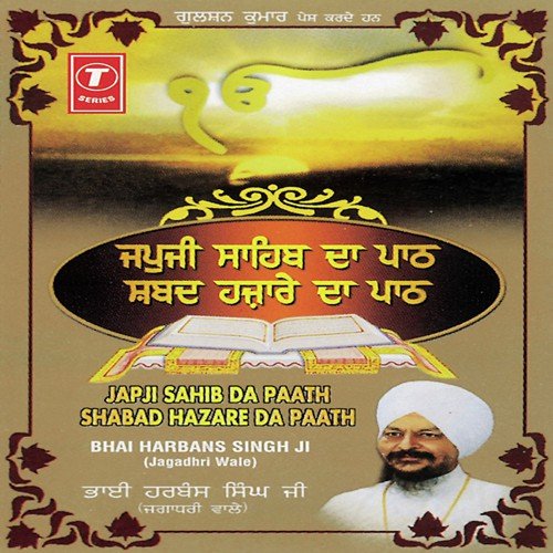 Aukhi Ghadi Na Dekhan Deyin - Bhai Harbans Singh Ji-Jagadhari Wale
