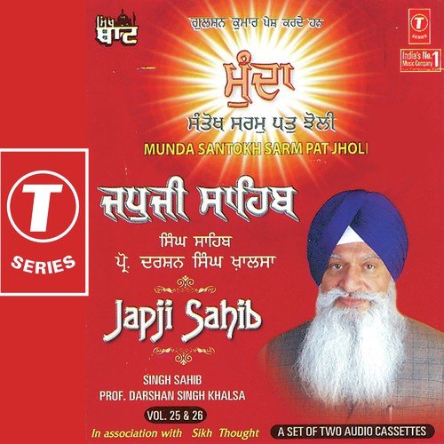 Bhagat Gyan Daya Bhandaran  26 - Prof. Darshan Singh Ji Khalsa