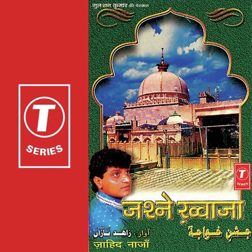 Chadar Laaye Deewane - Zahid Naza, Bhushan Dua