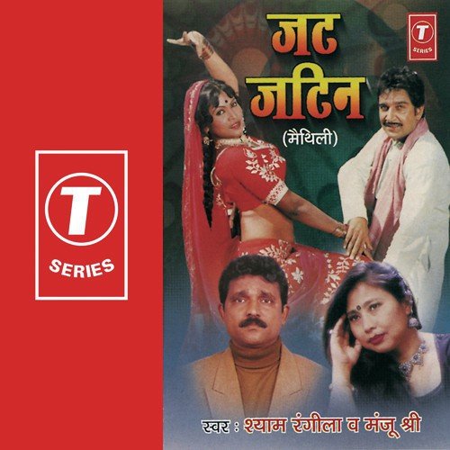 Door Rahiye Re Jatta - Shyam Rangila, Manjushree, Harinath Jha