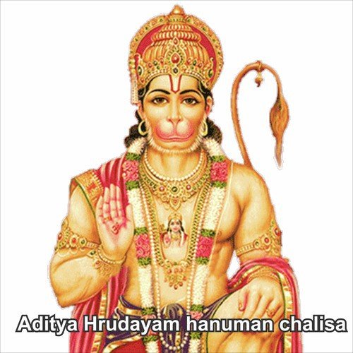 Anjaneya Stuthi - Various Artists