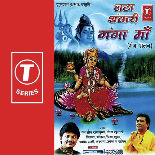 Gange Maa Gange Maa - Bhushan Dua