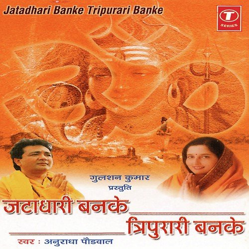 Shiv Adbhut Roop Banaye - Anuradha Paudwal, Bhushan Dua