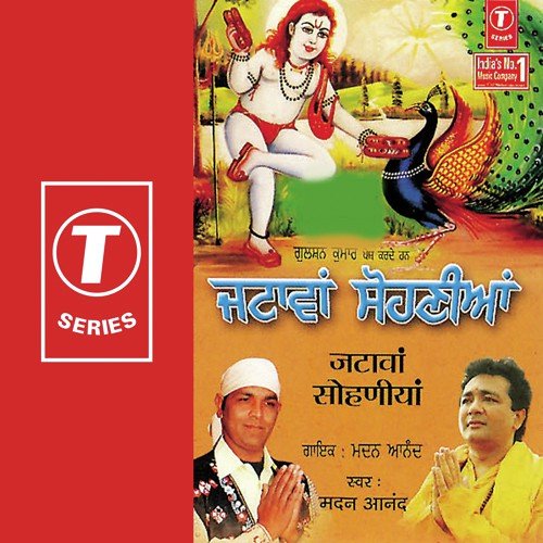 Jatawan Sohniya - Madan Anand, Raju, Pamma