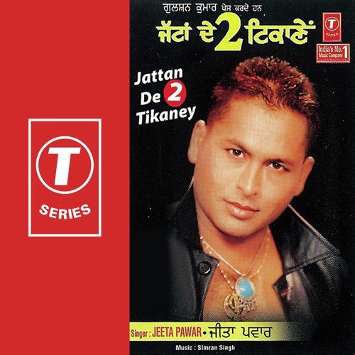 Nagin Banke Nachni Haan - Jeeta Pawar, Simran Singh