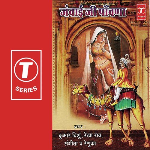 Yo Dil Kaai Ko Kyo - Sangeeta, Rekha Rao, Kumar Vishu, Renuka, Jitendra Singh